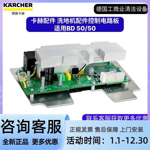 德国卡赫凯驰洗地机配件