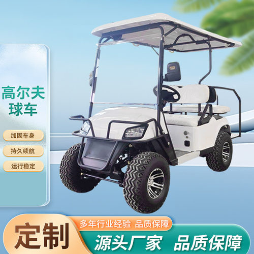 电动四轮高尔夫球车观光车