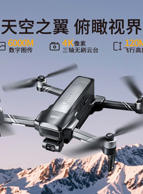 世季SJRC F22 S3 PRO 6KM数字图传中继GPS三轴云台航拍无人机