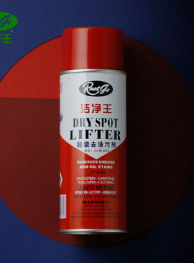促销洁净王除油干洗喷剂JJW831速干喷雾剂  衣物去污剂包邮
