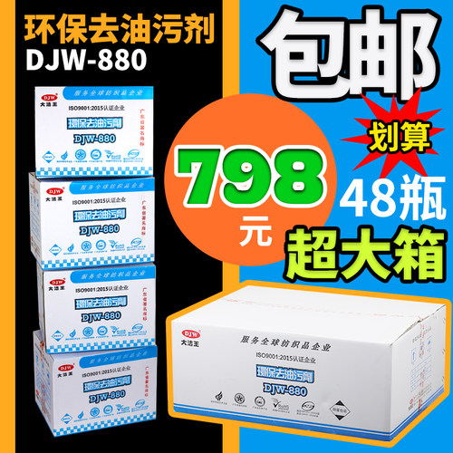真丝面料免水一拍净去油污