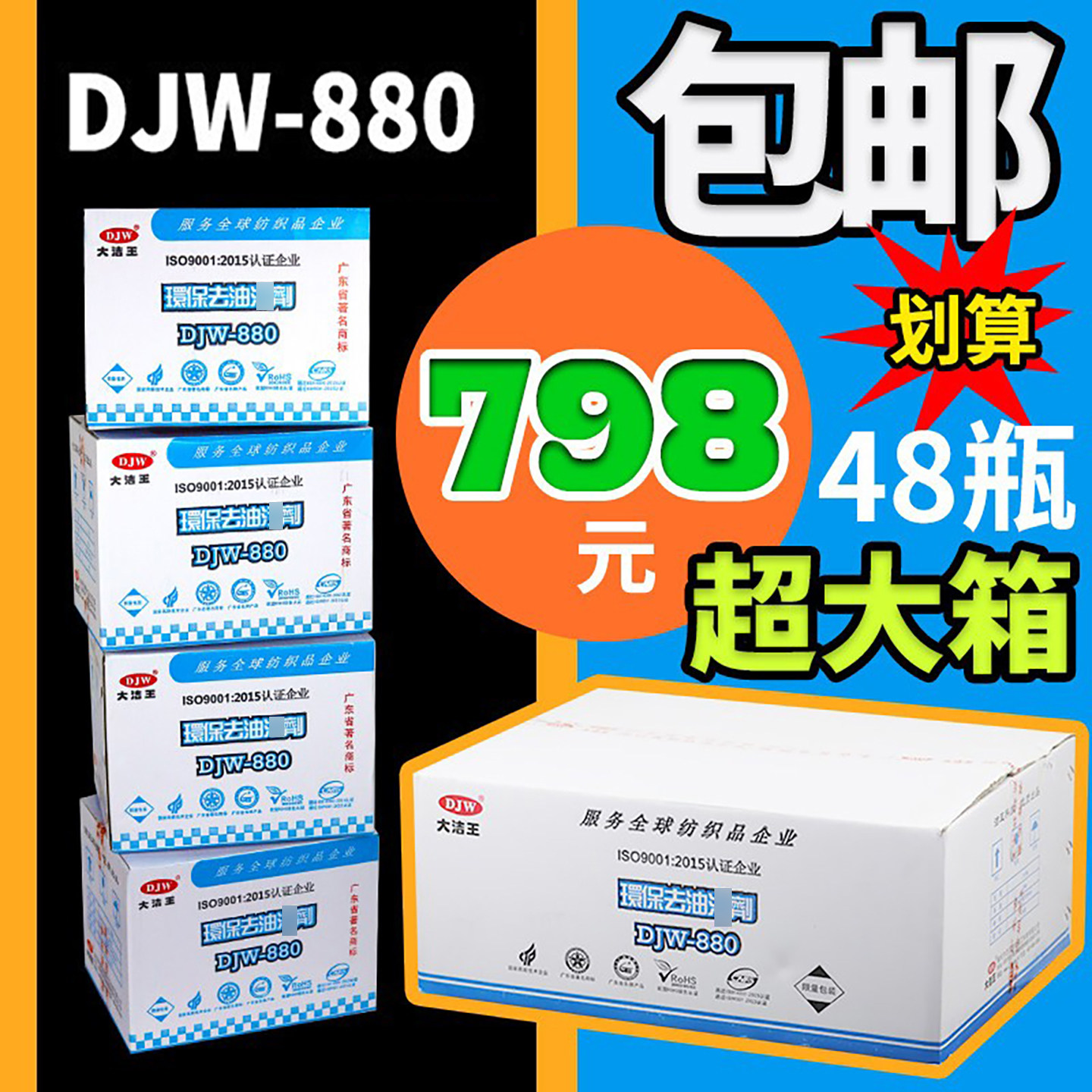 真丝面料免水一拍净去油污