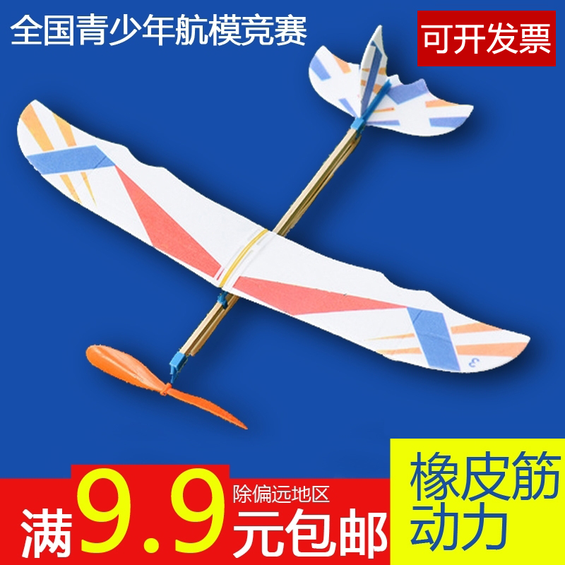 单翼雷神小雷鸟橡皮筋动力飞机模型飞机航模双翼飞机 DIY拼装
