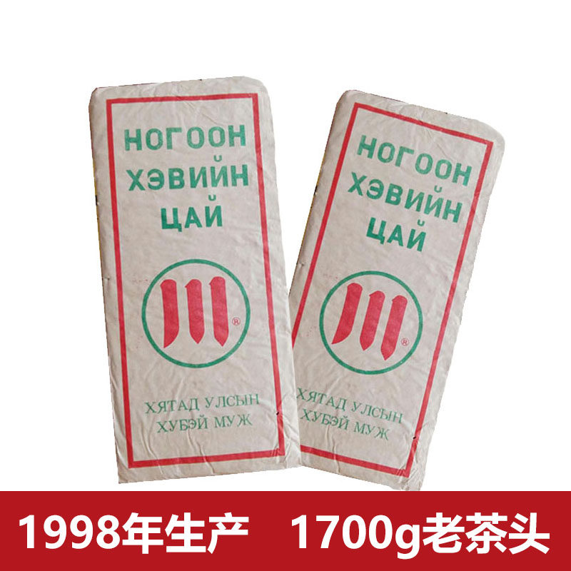 赤壁青砖茶赵李桥茶厂川字牌1998年1700g湖北羊楼洞茶砖老茶藏茶