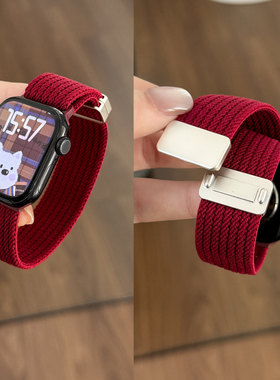 适用苹果酒红色尼龙手表带iwatch磁吸扣编织条纹透气弹力运动腕带