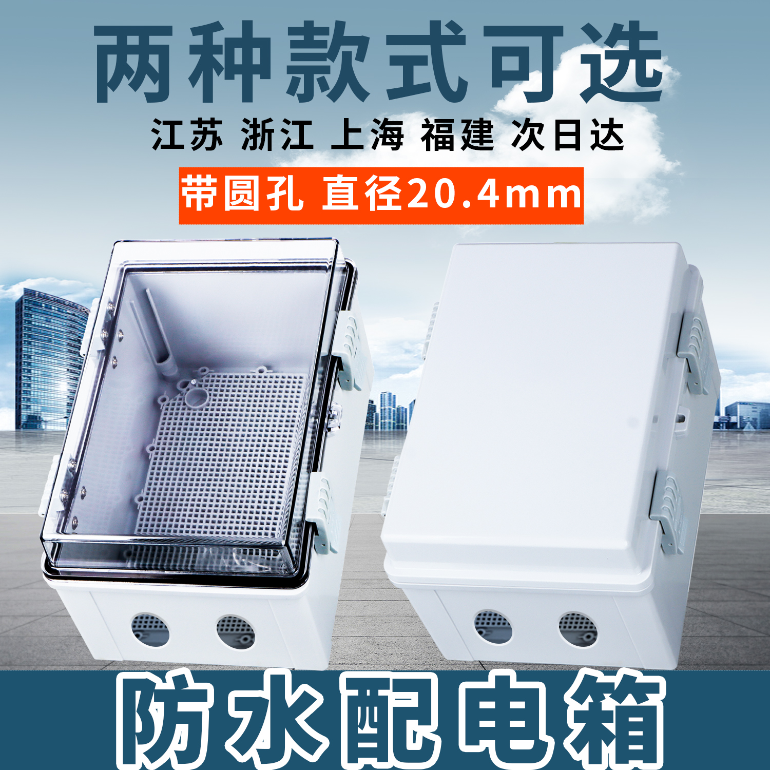 室外防水配电箱户外塑料防水箱工程家用合页电表箱明装防雨接线盒