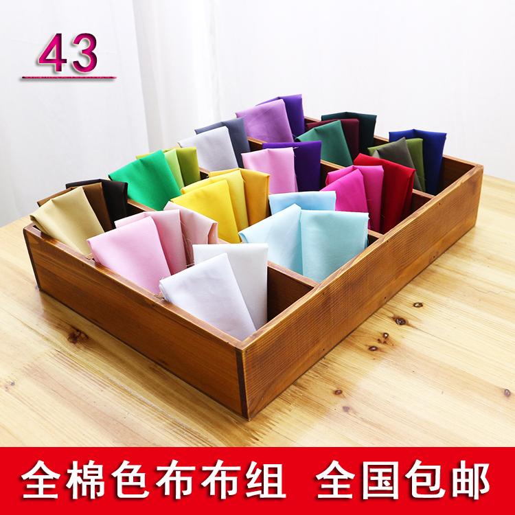 43É« ´¿ÃÞ²¼Í· È«ÃÞÃÞ²¼È«¹¤ÒÕ¸®³ñÉ«¿¨ Ëé²¼²¼×鯴²¼ÊÖ¹¤DIY²¼ÁÏ