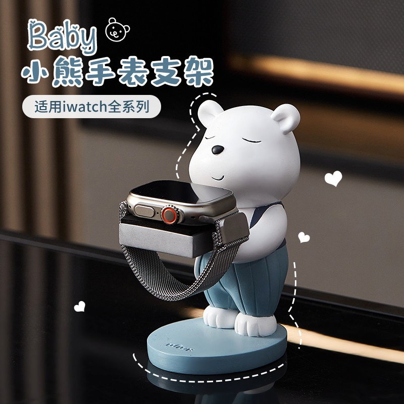 可爱小熊手表支架创意礼物