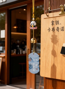 新中式熊猫风铃树脂挂件乔迁礼