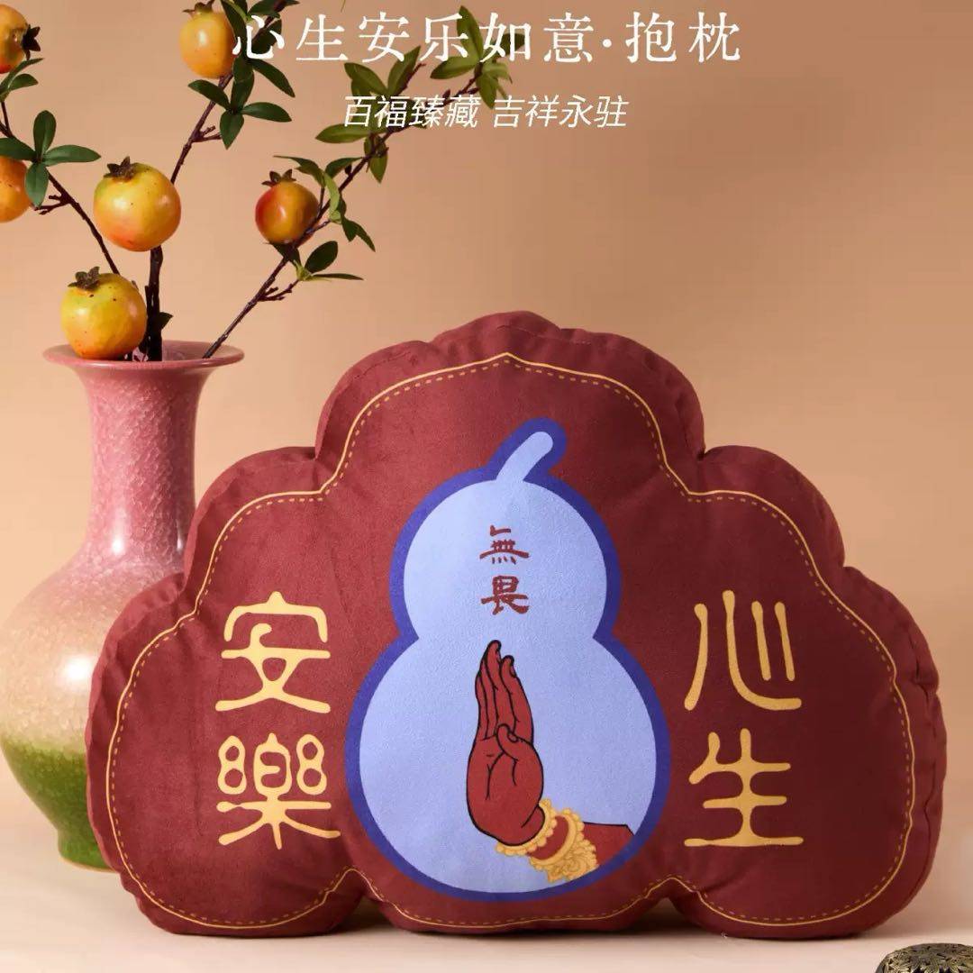 新中式刺绣平安如意抱枕摆件