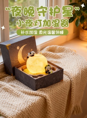 萌宠熊猫发光树脂桌面摆件礼盒