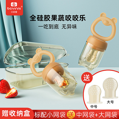 贝因爱果蔬训练器婴儿全硅胶水果咬咬袋婴儿摇摇乐牙胶宝宝辅食器