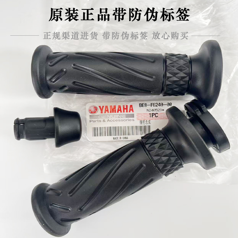 雅马哈原厂正品巧格i新福喜AS125赛鹰新巡鹰旭鹰加油握把油门手把