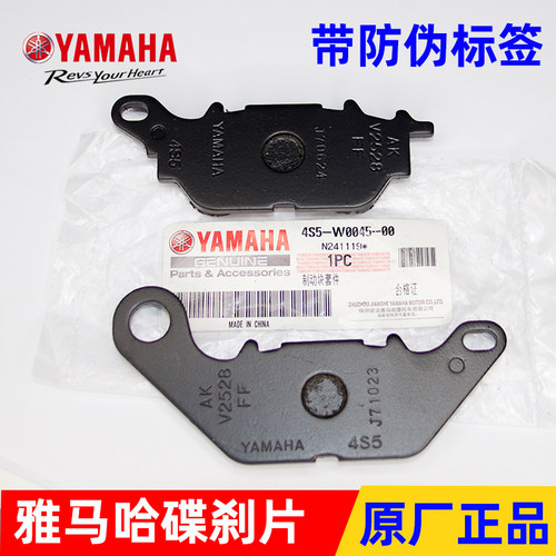 原装雅马哈巧格i碟刹片 新福喜AS125 赛鹰125前碟刹片 前碟刹车皮