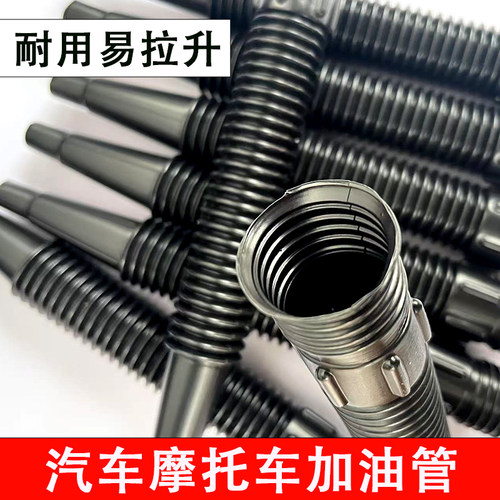 摩托车踏板车机油管加油管耐用汽车机油玻璃水通用加油管