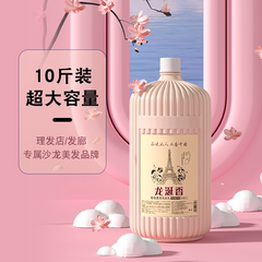 净重10斤装发廊理发店专用大桶洗发水高泡不伤手留香护发素沐浴露