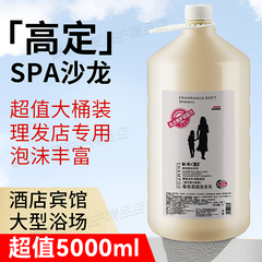 正品10斤大桶洗发水发廊理发店专用浓香护发素沐浴露宾馆民宿浴场