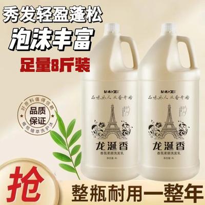 大桶白菜价发廊理发店专用洗发水