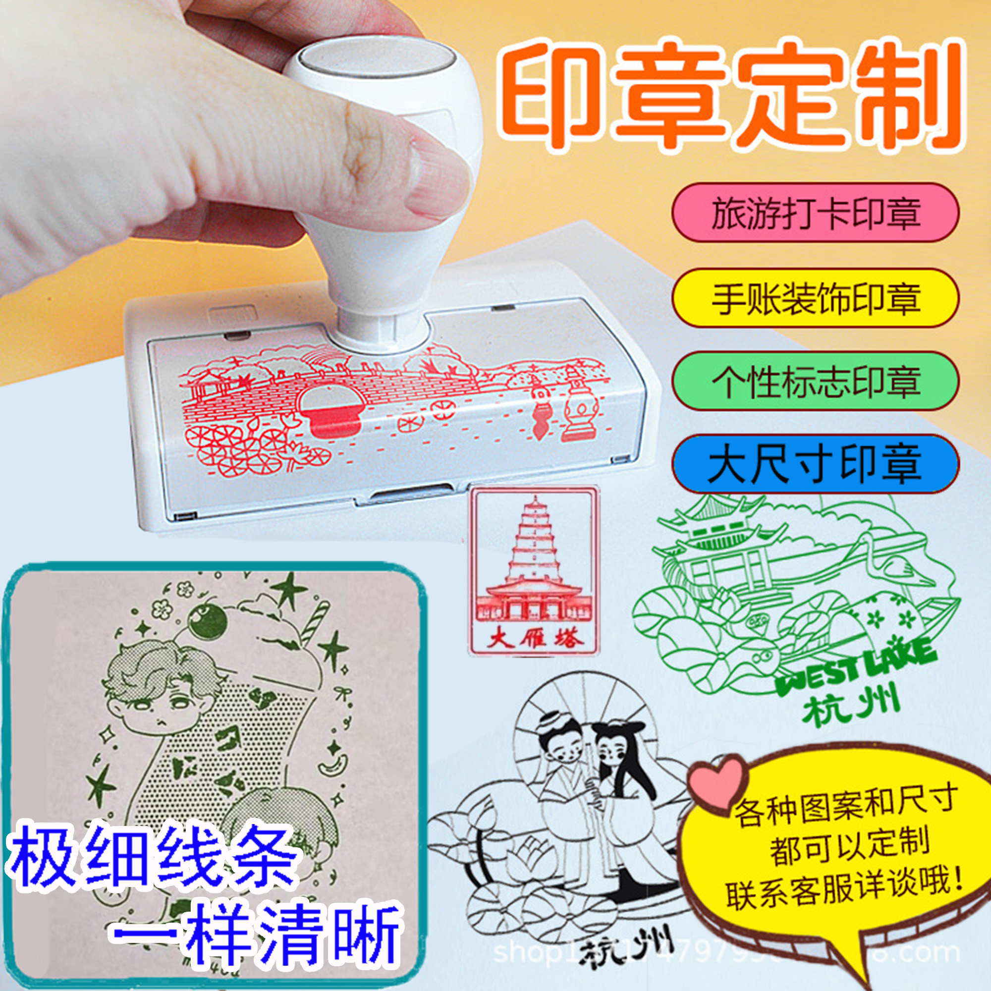印章定制刻章个性logo章图案diy卡通文创景点打卡长方形光敏印章