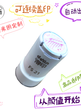 印章定刻小圆形集赞盖章制作logo卡通图案积分卡可爱光敏定制印章