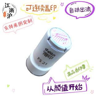 印章定刻小圆形集赞盖章制作logo卡通图案积分卡可爱光敏定制印章