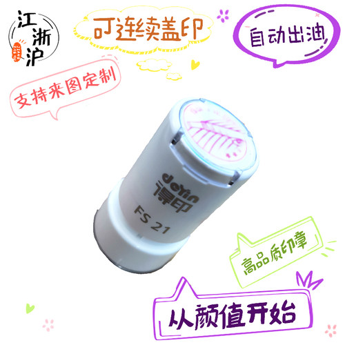 印章定刻小圆形集赞盖章制作logo卡通图案积分卡可爱光敏定制印章