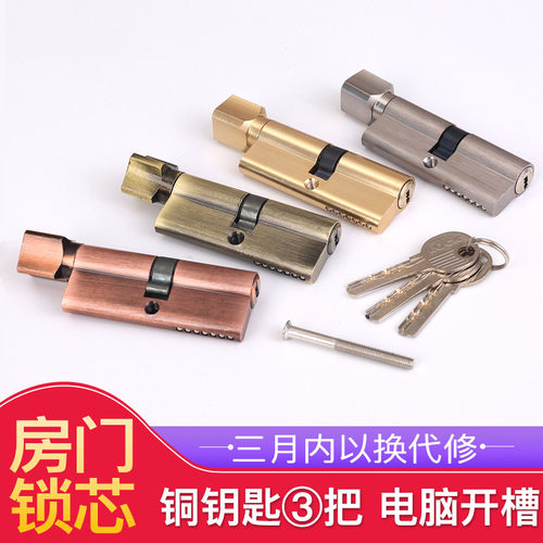 通用型家用小70室内门换锁芯木门