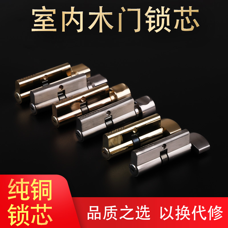 小70木门老式防盗静音套装锁芯