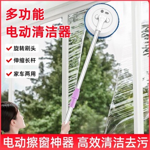 电动擦玻璃机器人家用伸缩无线擦玻璃天花板智能擦窗洗车电动拖把