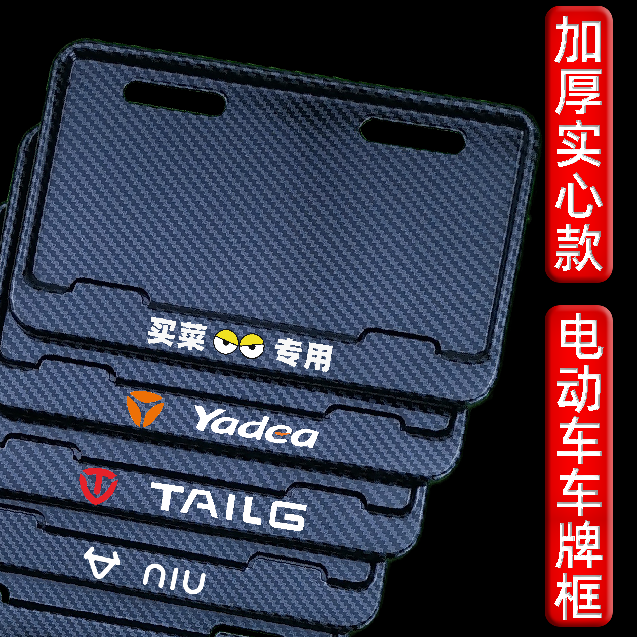 电动自行车车牌框架美观铝合金