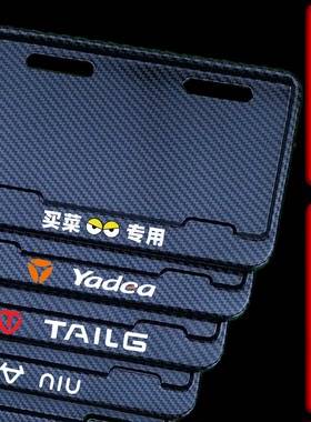 电动自行车车牌框架美观铝合金