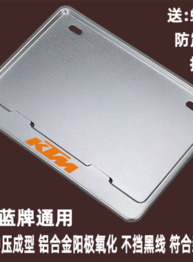 适用于摩托车车牌框KTM RC390 Duke 790 RC125890 CafeEXC 150TPI