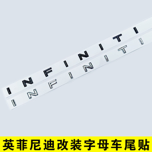 60改装 QX50 后备箱尾箱英文字母车标贴 Q50L 适用于英菲尼迪Q70