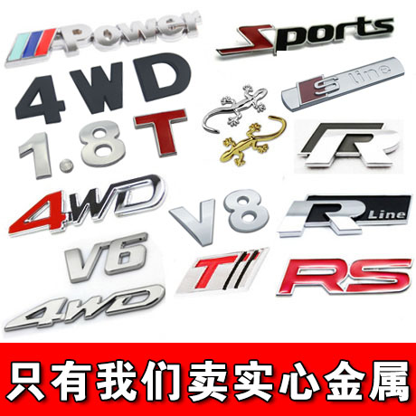实心金属RS奥迪SPORTS大众Rline车贴尾标4WD四驱汽车改装V6排量标