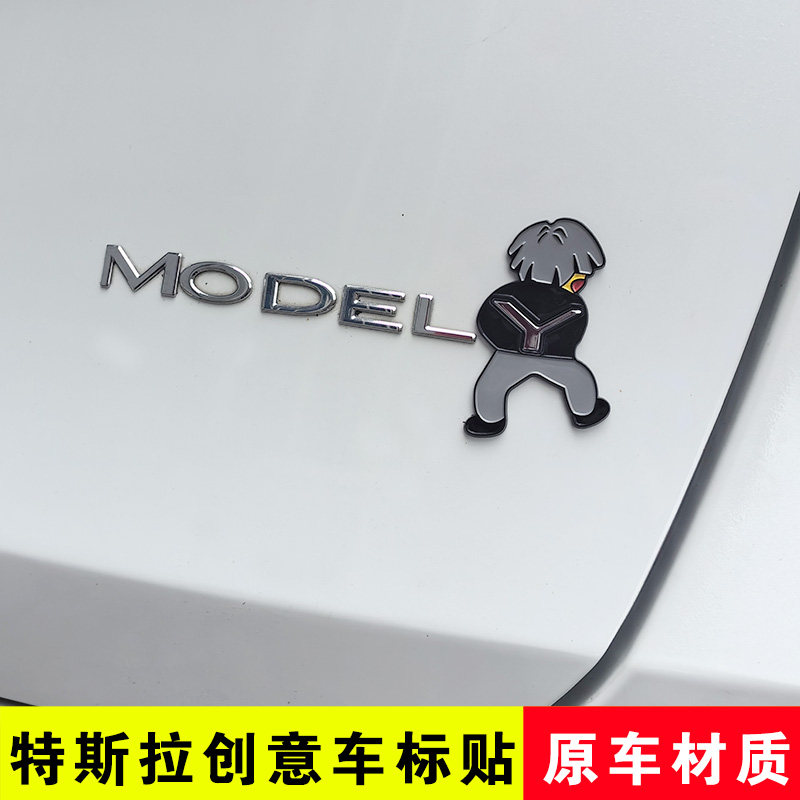 3D立体特斯拉model3Y创意车贴图片