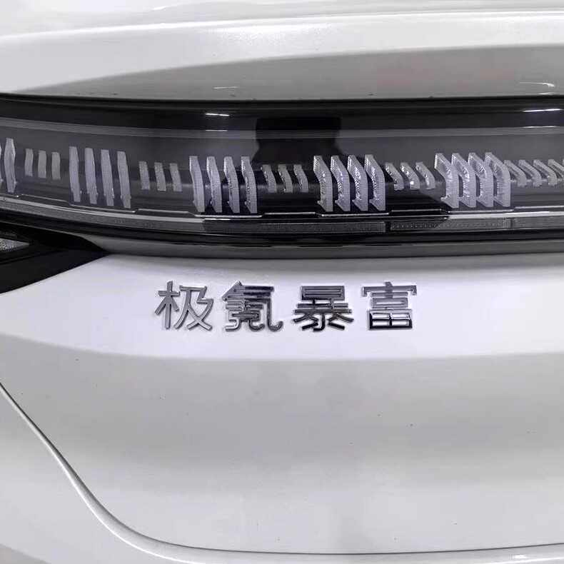3D立体极氪创意文字尾车标贴