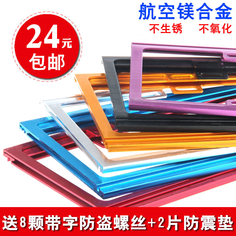 车牌架加厚不锈钢防盗图片