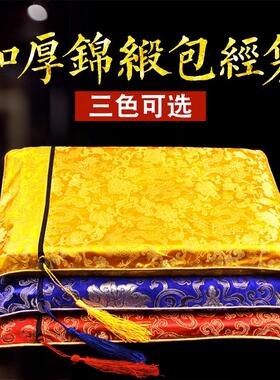双层加厚手抄经书袋经书包高档佛经袋包经布袋法宝袋收纳袋