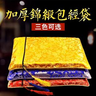 双层加厚手抄经书袋经书包高档佛经袋包经布袋法宝袋收纳袋