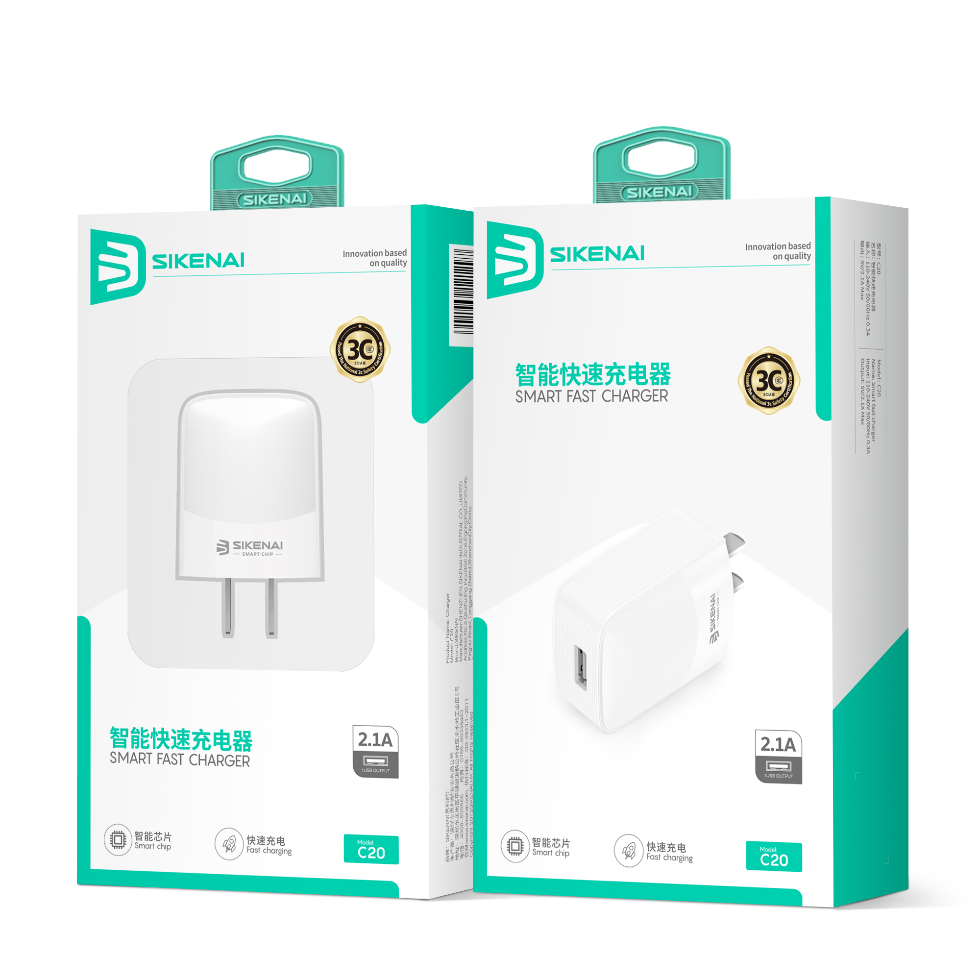 思科耐C18充电器套装快充USB
