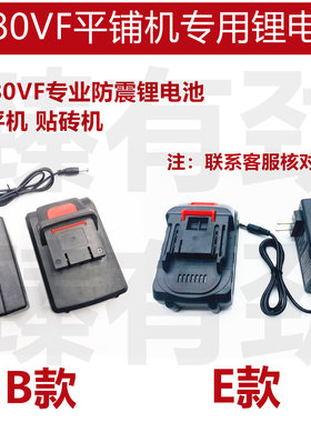 欧莱德1080VF瓷砖平铺机振平器