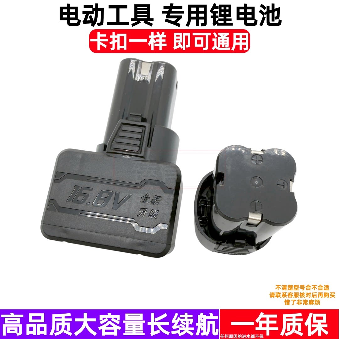 卡玛顿12V16.8V锂电钻充电器