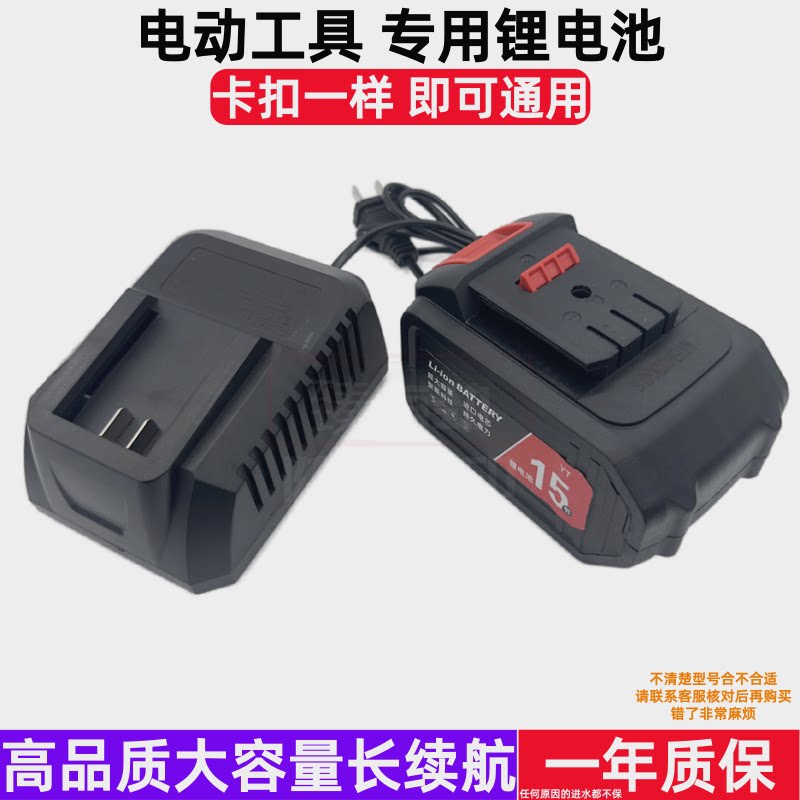 绿林21V锂电充电器多机通用