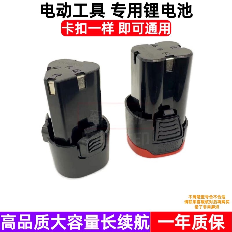 欧时驰12V/18V锂电充电器