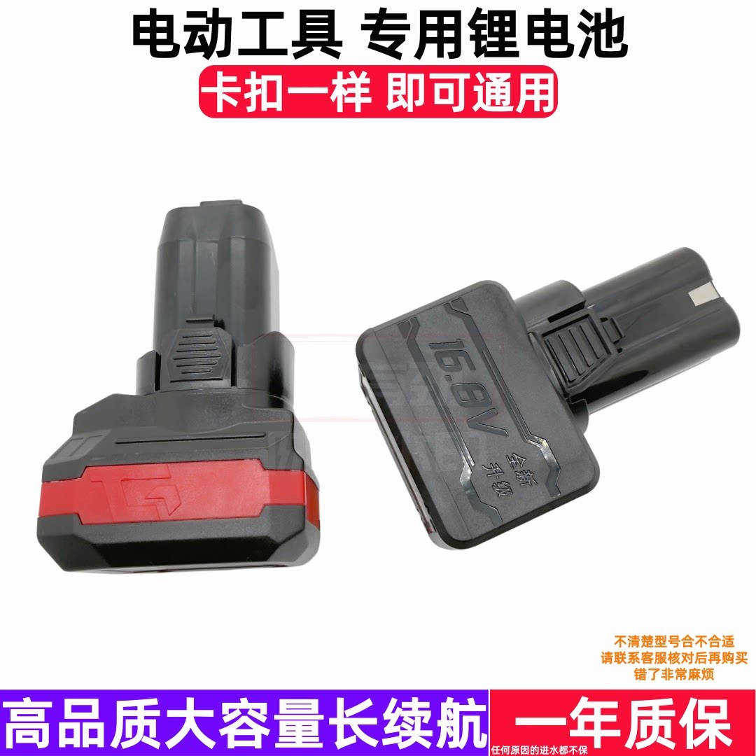 沃克玛16V锂电手电钻大功率