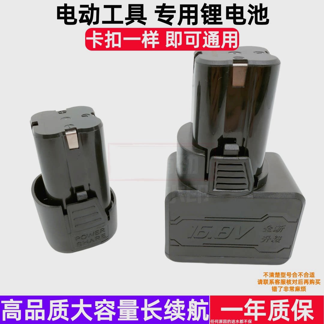 卓锐12V16.8V锂电钻充电器