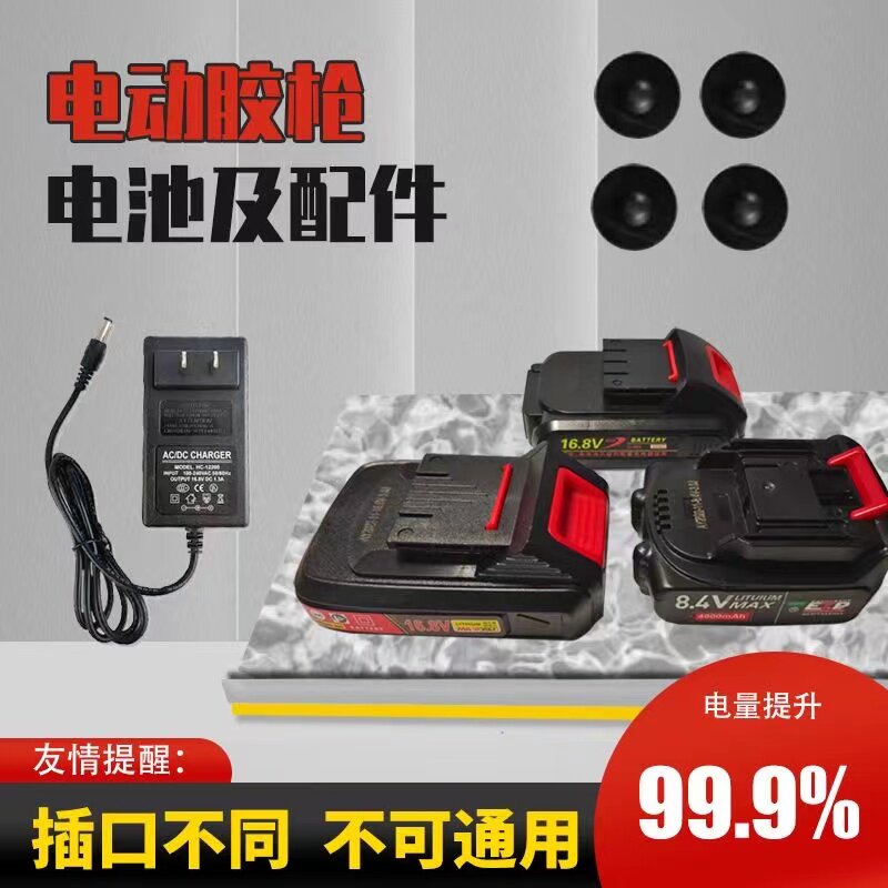御飞8.4V16.8V21V电动美缝胶枪