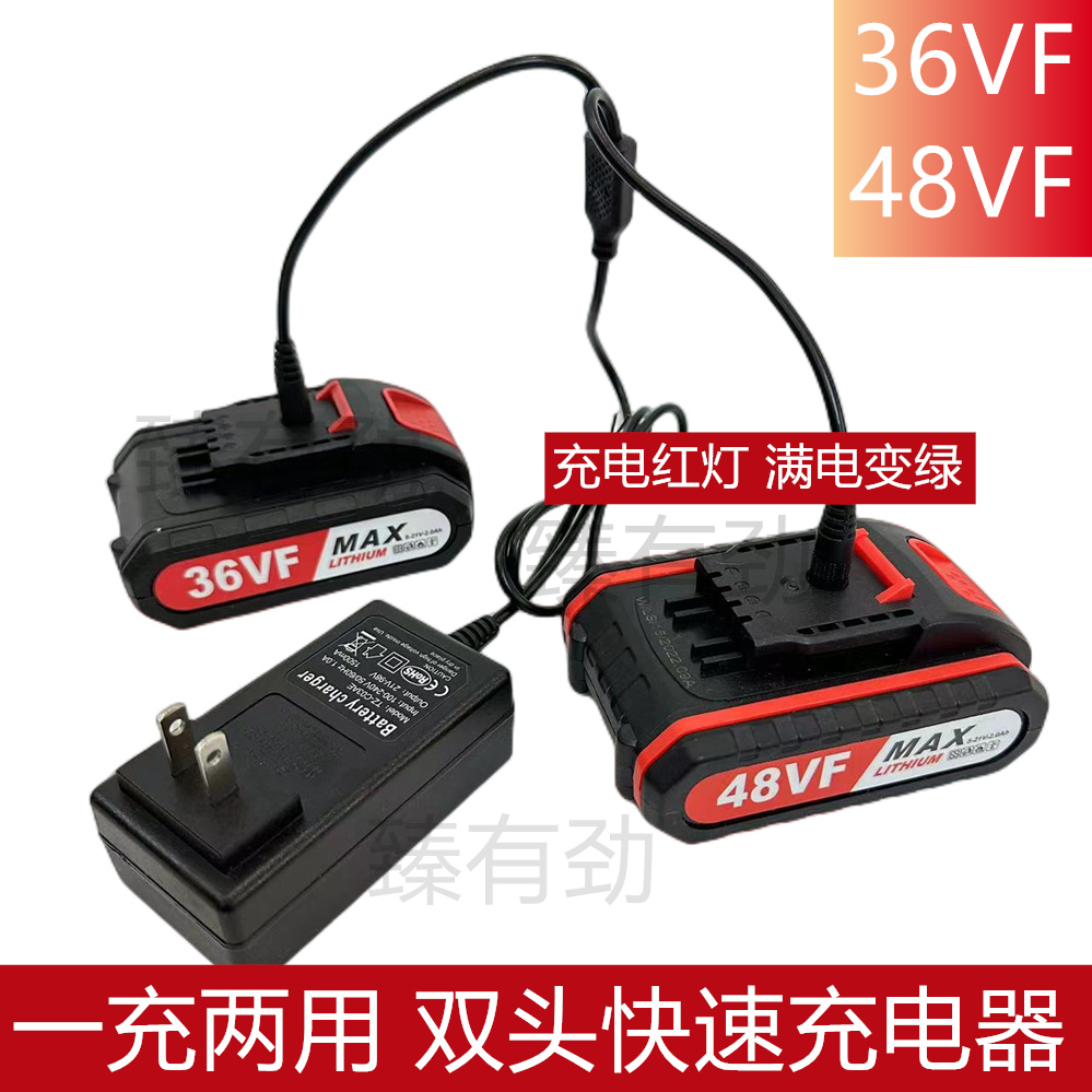 铁狼 T36VF T48VF手电钻锂电钻电动螺丝刀冲击钻MAX锂电池充电器