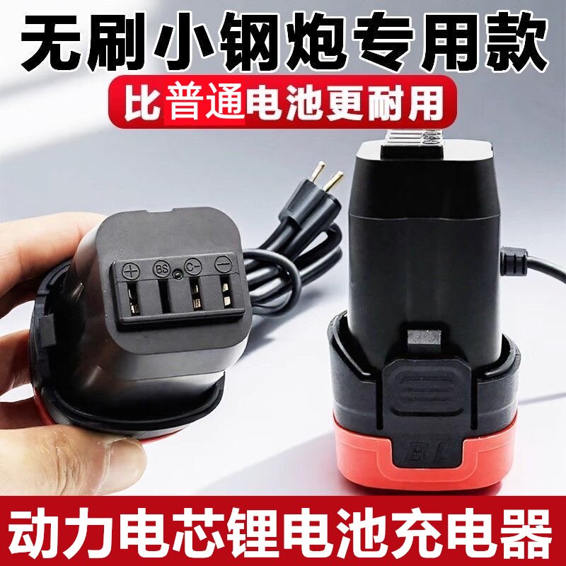 关谷4820手电钻冲击钻18V 16.8V小钢炮敲击钻锂电池充电器锂电钻
