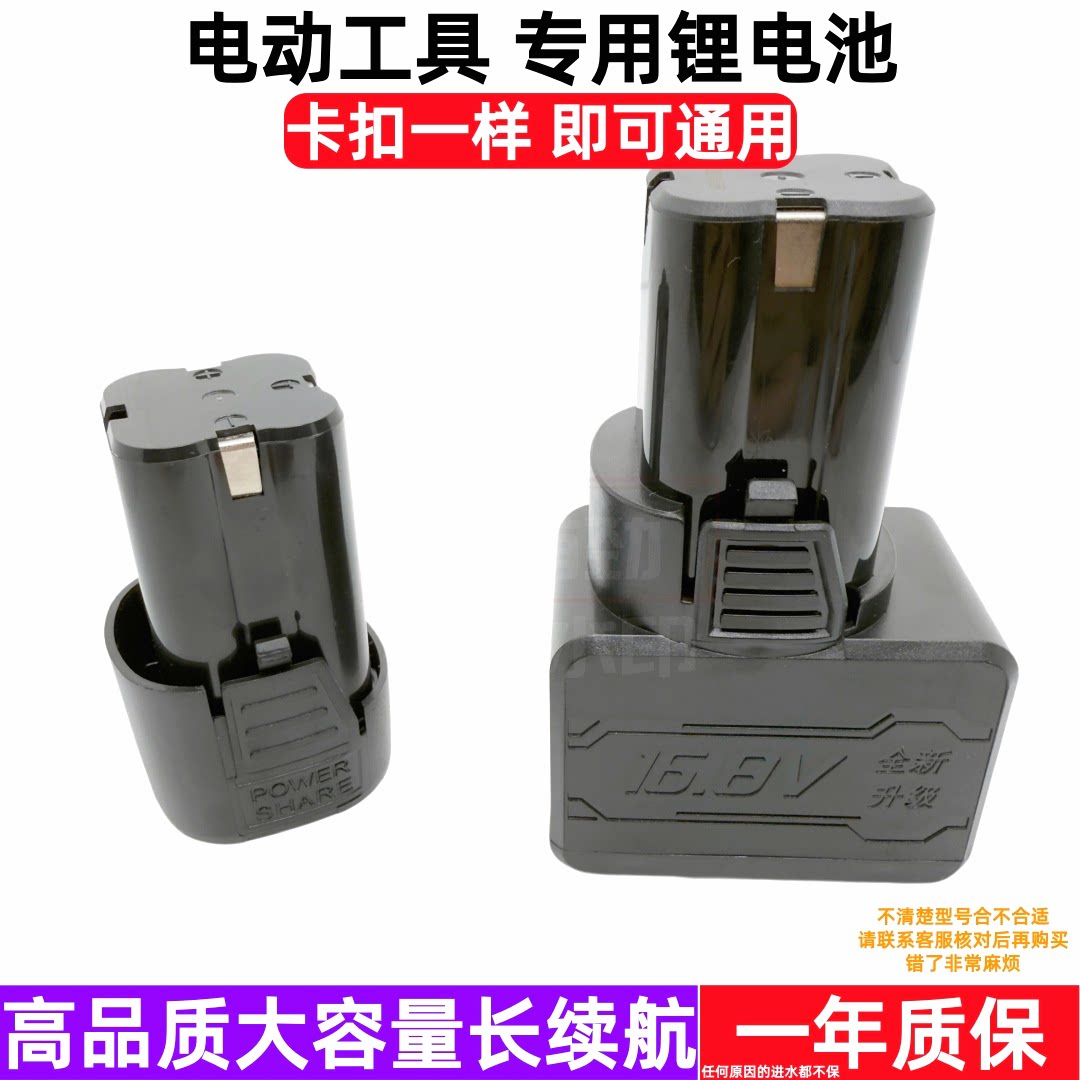富格12V/18V锂电充电器
